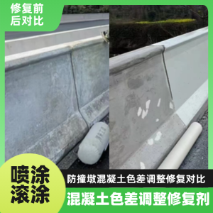 遂溪工程人必看！混凝土色差“面子难题”，一招修复不返工